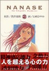 NANASE −The Telepathic Wanderers−