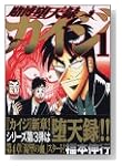 kaiji