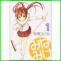 みなみけ (ヤングマガジンコミックス) 1～6 巻
