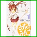 みなみけ (ヤングマガジンコミックス) (1 クリップ)