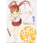 みなみけ（1） (ヤンマガKCスペシャル)