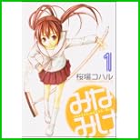 みなみけ (ヤングマガジンコミックス) 1～6 巻