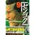 センゴク（9） (ヤンマガKCスペシャル) (0 クリップ)
