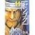 センゴク（11） (ヤンマガKCスペシャル) (0 クリップ)