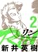 RIN 2 (2)