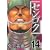 センゴク（14） (ヤンマガKCスペシャル) (0 クリップ)