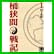 センゴク外伝桶狭間戦記 (KCデラックス) 1～2 巻
