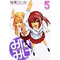 みなみけ（5） (ヤンマガKCスペシャル) (0 クリップ)
