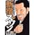 新宿スワン 14 (ヤングマガジンコミックス) (0 クリップ)