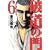破道の門（6） (ヤンマガKCスペシャル)