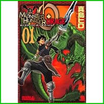 モンスターハンターオラージュ 限定版 (プレミアムKC) 1～2 巻