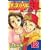 ゴッドハンド輝（12） (少年マガジンコミックス) (0 クリップ)