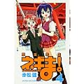 魔法先生ネギま！（4） (講談社コミックス) (0 クリップ)