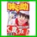 天才料理少年味の助 (少年マガジンコミックス) 全 3 巻