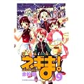 魔法先生ネギま！（9） (講談社コミックス) (0 クリップ)
