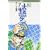 おれはキャプテン（7） (講談社コミックス) (1 クリップ)