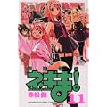 魔法先生ネギま！（11） (講談社コミックス) (0 クリップ)