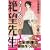 さよなら絶望先生（1） (講談社コミックス) (0 クリップ)