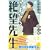 さよなら絶望先生（2） (講談社コミックス) (0 クリップ)