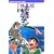 おれはキャプテン（10） (講談社コミックス) (1 クリップ)