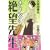 さよなら絶望先生（3） (講談社コミックス) (0 クリップ)