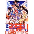 魔法先生ネギま! (15) (少年マガジンKC) (0 クリップ)