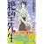 さよなら絶望先生（4） (講談社コミックス) (0 クリップ)
