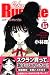 School Rumble Vol.15 (15)