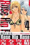 Rose Hip Rose