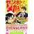 ヤンキー君とメガネちゃん（2） (講談社コミックス) (0 クリップ)