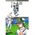 おれはキャプテン（14） (講談社コミックス) (1 クリップ)
