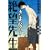 さよなら絶望先生（9） (講談社コミックス) (0 クリップ)