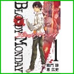 BLOODY MONDAY (少年マガジンコミックス) 1～11 巻