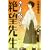 さよなら絶望先生（10） (講談社コミックス) (0 クリップ)