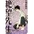 さよなら絶望先生（11） (講談社コミックス) (0 クリップ)