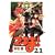 魔法先生ネギま！（21） (講談社コミックス) (0 クリップ)