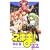魔法先生ネギま！（22） (講談社コミックス) (0 クリップ)