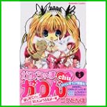 かみちゃまかりんchu (講談社コミックスなかよし) 1～7 巻