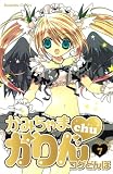 かみちゃまかりんchu