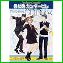 のだめカンタービレ Selection CD Book (1 クリップ)