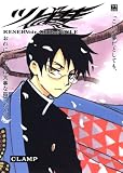 ツバサ 22 豪華版