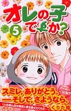 ����λҤǤ���? 5 (5)