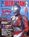 ULTRAMAN VOL.2 ����ȥ�ޥ�