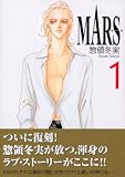 MARS (1)