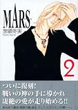 MARS (2)