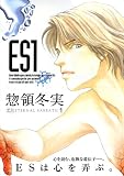 ES (1)