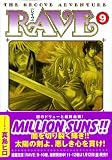 RAVE�\THE GROOVE ADVENTURE (9)