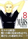 MARS 8 (8)