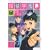 探偵学園Q（1） (講談社漫画文庫) (0 クリップ)
