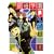 探偵学園Q（6） (講談社漫画文庫) (0 クリップ)